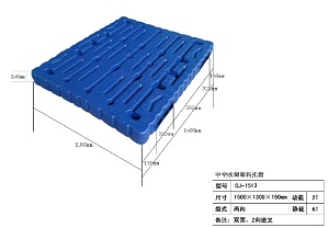 吹塑托盤尺寸1513